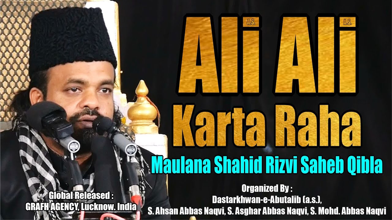 Ali Ali Karta Raha | Maulana Shahid Rizvi Mumbai | Aag Par Matam 2022 | Dariya Wali Masjid, Lucknow
