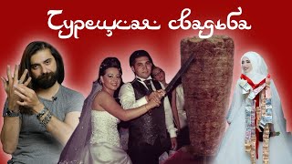 Как выйти замуж в Турции? Все традиции турецких свадеб