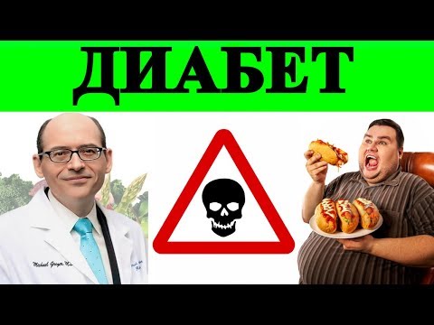 💎Что вызывает инсулинорезистентность и диабет? - Доктор Майкл Грегер