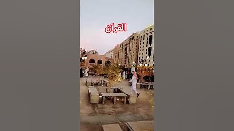 #سورة الإخلاص #quran Kareem#1Mwiew