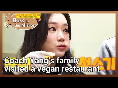 Coach Yang’s family  visited a vegan <strong>restaurant</strong> (Boss in the Mirror) | <strong>KBS</strong> WORLD TV 210715