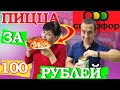 Пицца с грибами и колбасой из Светофора. Можно ли это есть?