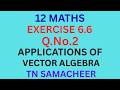 class12/Maths/Exercise 6.6/Question 2/Applications of Vector Algebra/Tamil/IyalAcademy