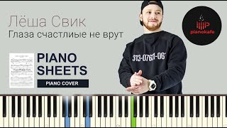 Леша Свик - Глаза счастливые не врут НОТЫ & MIDI | PIANO COVER | PIANOKAFE