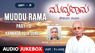 Lahari bhavageethegalu & folk kannada presents muddu rama - part 2
audio jukebox. sung by m d pallavi, s sheela, archana udupa, shankar
shanbhag, ravi moor...
