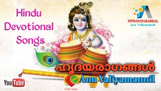 Chandana Charchitha.... Mayilppeeli Album 1988 അന വലയമണണൽ