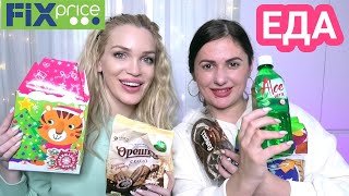 картинка: ФИКС ПРАЙС ЕДА🔥Пробуем НОВИНКИ✅ Набор на НГ 2022💥 Silena Shopping Live