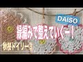 How to knit cosmos flower(100均編み物レース編み)秋桜ドイリーを縁編みで整えていくー！ダイソーのレースヤーンで秋桜ドイリーの編み方③
