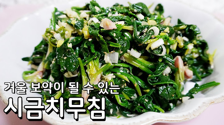 초간단 시금치무침 황금레시피 - 건강하고 맛있는 겨울밥상 최고 보양식