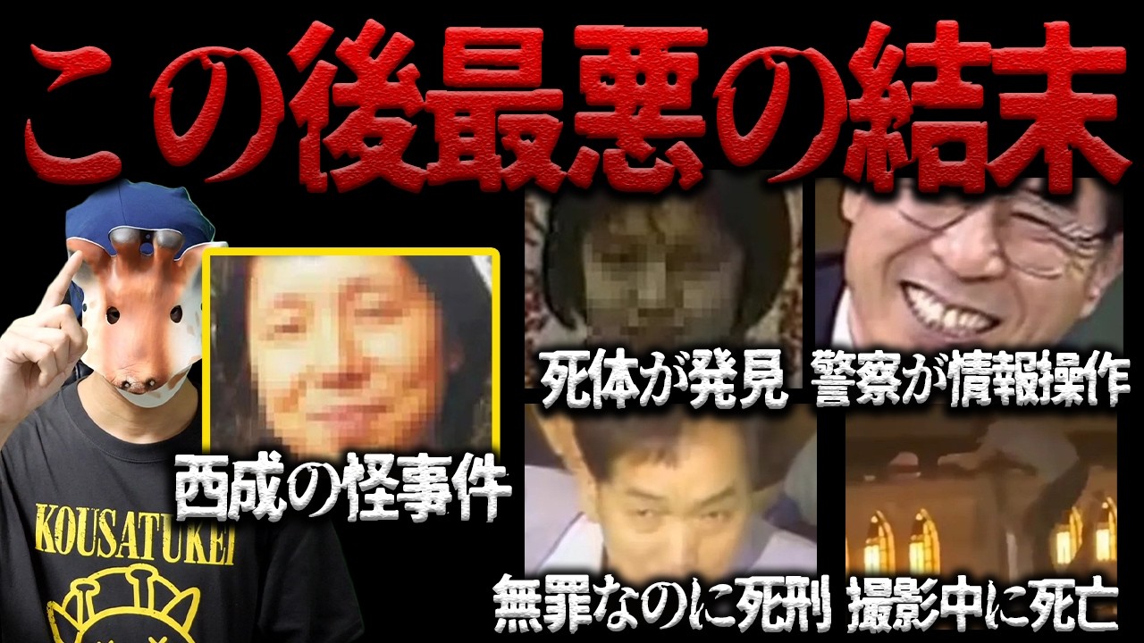 人間の本性が暴かれた事件について【作業用】