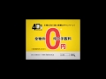 三福綜合不動産ＣＭ　40周年（松山市の賃貸は三福綜合不動産）
