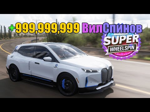 Видео: Лучший Forza Horizon 5 Money Glitch 999.999.999CR