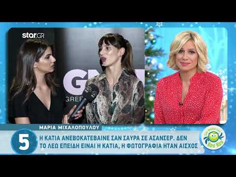 GNTM 2 | Η Μαρία έτοιμη να χορέψει πεντοζάλι & το σοκ της Κάτιας