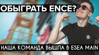 Мы ПОЧТИ ОБЫГРАЛИ ТИР-1 КОМАНДУ ПО CS:GO | INSILIO #9