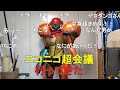 [雑談]ニコニコ超会議行ってきた！！