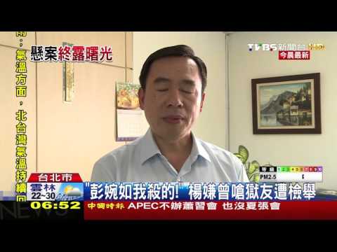 【TVBS】還原殘缺指紋！　刑事局派專家突破彭案