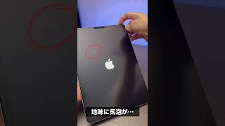 iPad Pro 11inch 2022年モデルに5年ぶりに乗り換えたら便利すぎた… #shorts