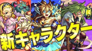 モンスト ベルスターの最新評価と適正クエスト モンスト攻略wiki