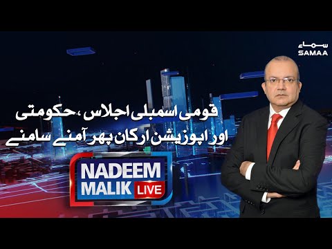 Nadeem Malik Live | SAMAA TV | 26 October 2020