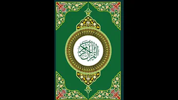 سورة هود القارئ احمد العجمي 