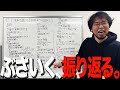 【精神崩壊】2年弱のフィリピン労働を総おさらい!ぶさいくがハゲた理由とは…!【レンタルぶさいく】