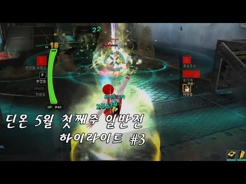 [사이퍼즈] 5월 첫째주 일반전 하이라이트#3 - 깨미유의 대모험, 통역사 딘온