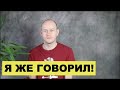 КАК СКАЗАТЬ ‘Я ЖЕ ГОВОРИЛ’ по-английски