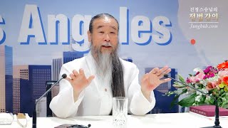 Realizing the Importance of Time. Lecture 5089. [JUNGBUB ENGLISH]