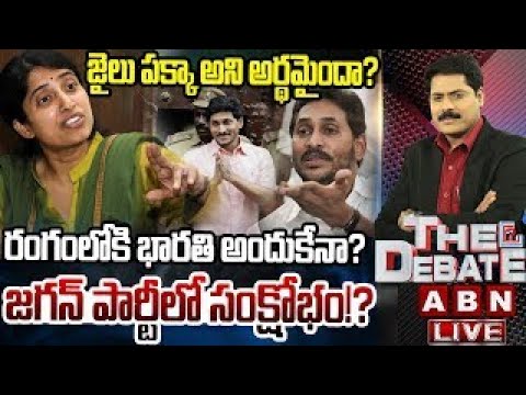 జగన్ పార్టీలో సంక్షోభం!? రంగంలోకి భారతి | YS Bharati Reddy Takeover YCP | THE DEBATE | ABN Telugu - ABNTELUGUTV