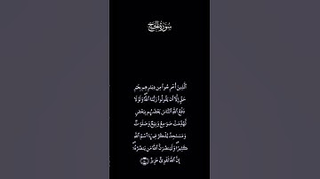 تلاوة مباركة من سورة الحج بصوت فضيلة الشيخ خالد الجليل