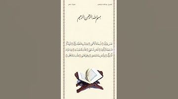 الشيخ عبدالله الجهني | سورة عبس | الآيات ١ - ١٠ | صلاة التهجد | ليلة ٢٩ رمضان ١٤٤٢هـ