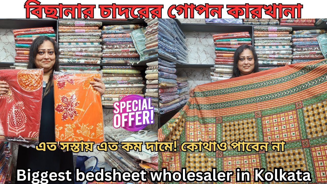 Kolkata Bedsheet Wholesale Market Bedsheet Manufacturer In Barabazar