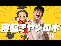 Neoki Yashinoki Yukopi Feat Kaai Yuki Rap Ver Cover By ZUMA Neoki Yashinoki Yukopi Feat Kaai Yuki Rap Ver Cover By ZUMA