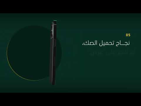 شرح خدمة عدلية خطوات التحقق من صك حكم قضائي عبر تطبيق ناجز