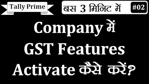 Company में GST Features को Activate कैसे करें Tally Prime मे | Company की GST Detail को कहाँ डालें