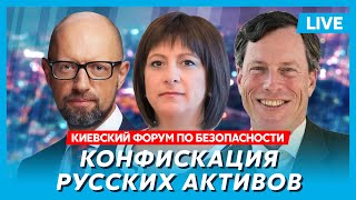 Как заставить Россию заплатить. Яценюк, Яресько, Зеликов и другие. Киевский форум по безопасности