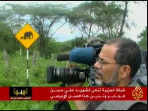 الشهيد القطري علي حسن الجابر