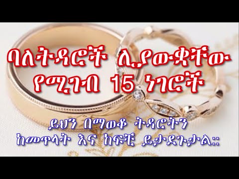 ቪዲዮ: የማያያዝ ፍቺው ምንድነው?