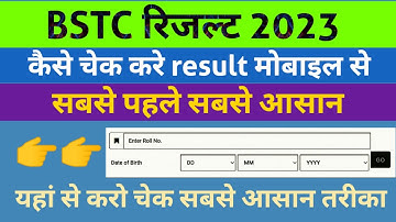 BSTC result 2023 !! BSTC result 2023 kaise chek kre 2023 !! BSTC result kaise dekhe 2023