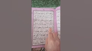 AL-FAJR (سورة الفجر) ❤️🤲
