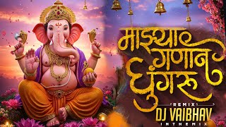 Download Lagu Mazya Ganan Ghungru Harval Ganpati Dj Song 2025 | Ganpati Bappa Morya Dj Song 2025 | Ganpati Song | MP3 Download Lagu Mazya Ganan Ghungru Harval Ganpati Dj Song 2025 | Ganpati Bappa Morya Dj Song 2025 | Ganpati Song | MP3