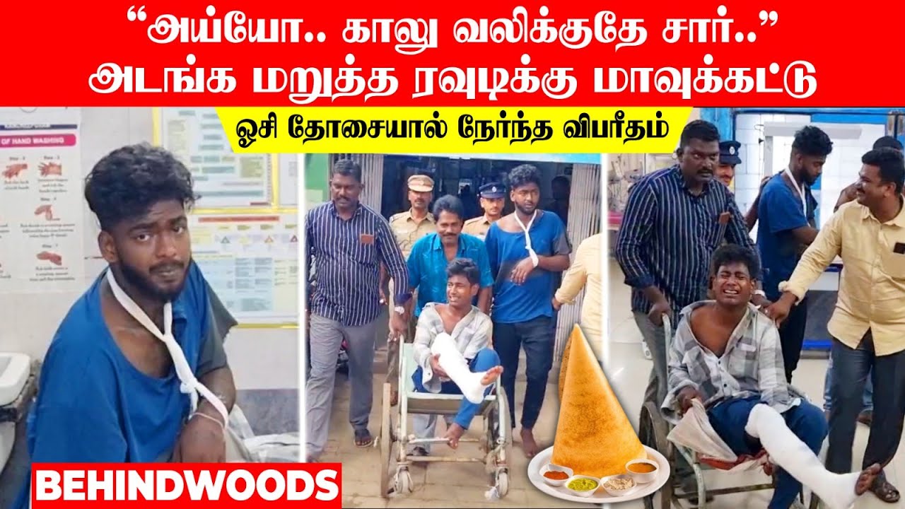 «Боже мой... нога болит». Буян, отказавшийся сдаться, был избит! Трагедия, постигшая команду OC D...