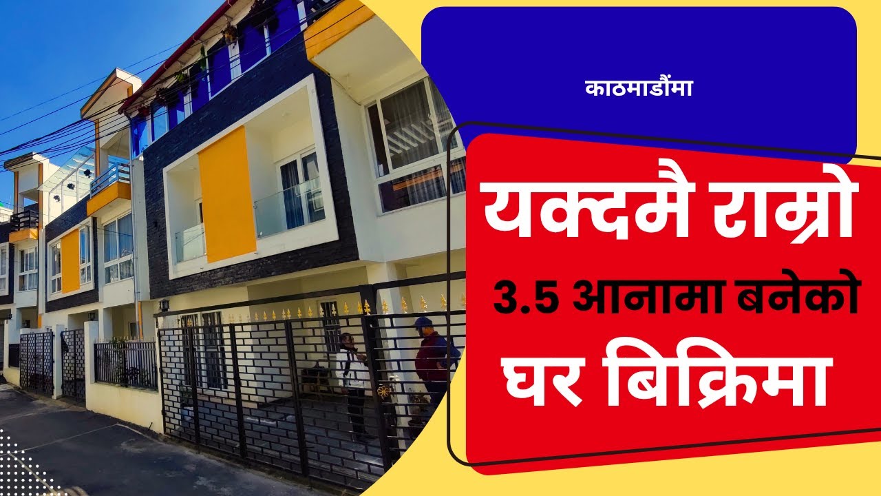 Kathmandu मा Emergency V.i.P घर बिक्रीमा@GjkNepal @GjkChitwan @GharJaggaBigyapan @PremMahat7
