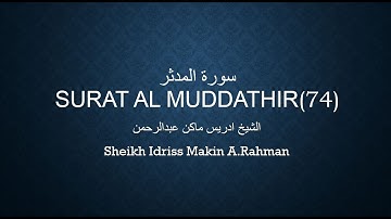 Surat Al Muddathir سورة المدثر _إدريس ماكن عبدالرحمن Surah 074