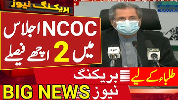 2 Good Decision For Students 2021-NCOC Meeting-12th Result 2021-10th Result 2021-Again Vacation News