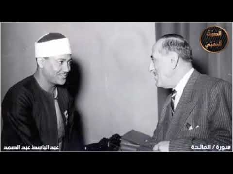 إذ قال الله يا عيسى ابن مريم اذكر نعمتي مقطع رائع لصوت الذهبي من مسجد الامام الشافعي 