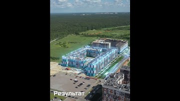 Как делается интеграция 3D в аэросъемку