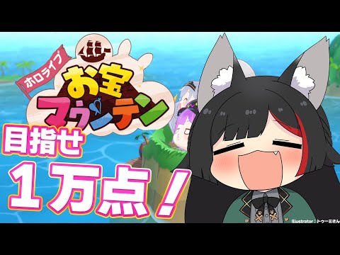 【お宝マウンテン】まだ見ぬ１万点を目指して・・【 ホロライブ / 大神ミオ 】