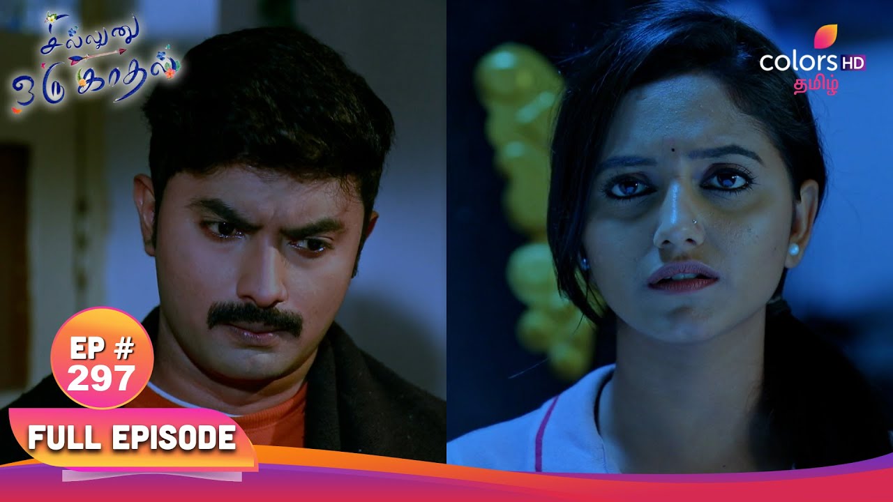 Sillunu Oru Kaadhal | சில்லுனு ஒரு காதல் | Ep 297 | Anbu scare Kayal | அன்பு கயலை பயமுறுத்துகிறான்