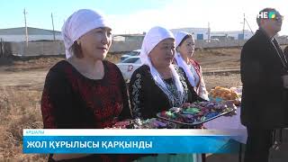 картинка: Жол құрылысы қарқынды